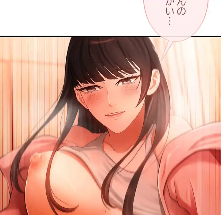 マンション管理組合は取り込み中! 第13話 - 43