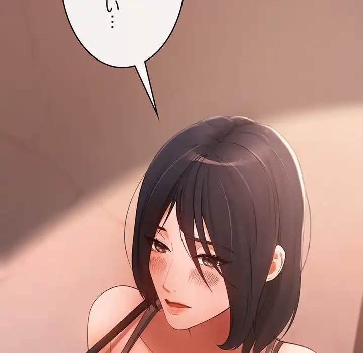 マンション管理組合は取り込み中! 第13話 - 76