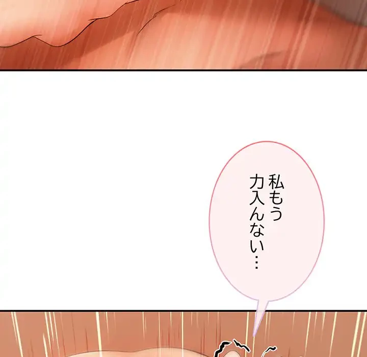 マンション管理組合は取り込み中! 第13話 - 113