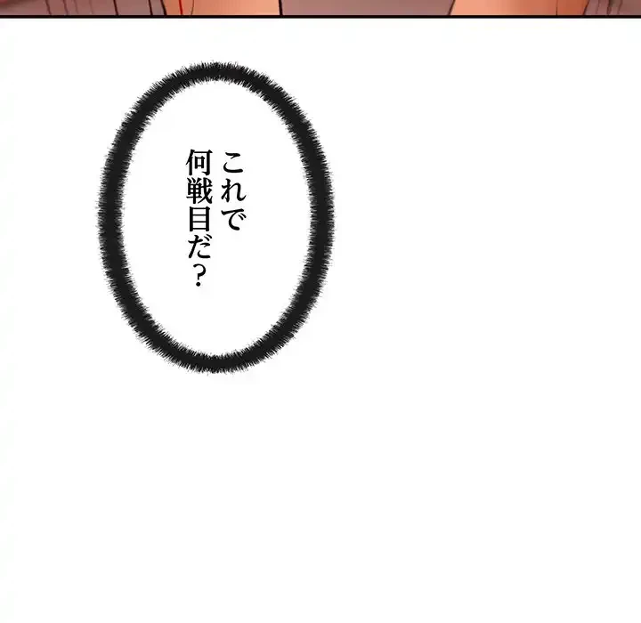 マンション管理組合は取り込み中! 第13話 - 115