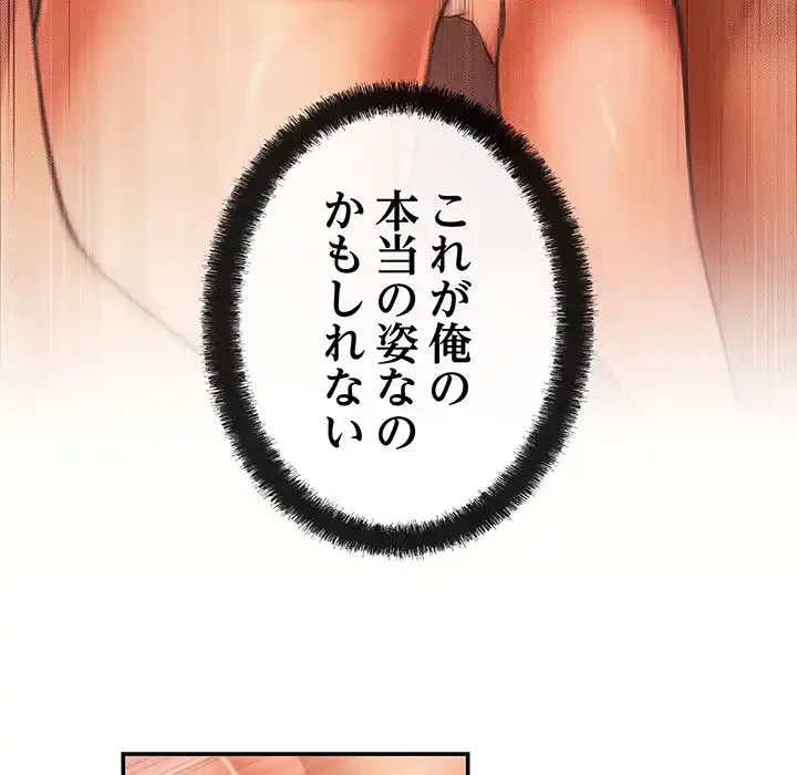 マンション管理組合は取り込み中! 第13話 - 123