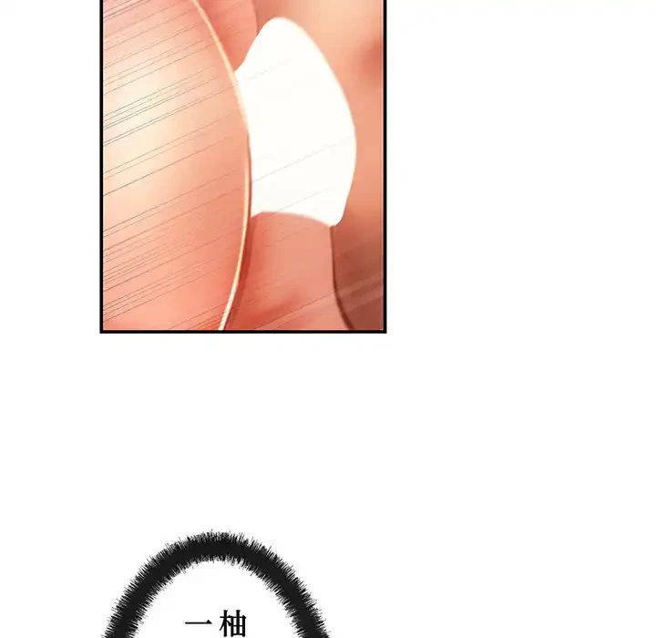 マンション管理組合は取り込み中! 第13話 - 124