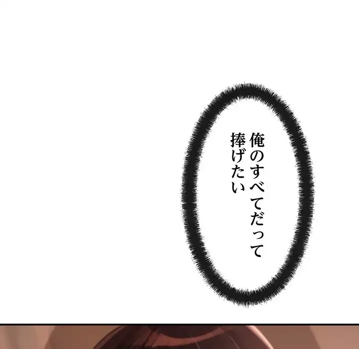 マンション管理組合は取り込み中! 第13話 - 130