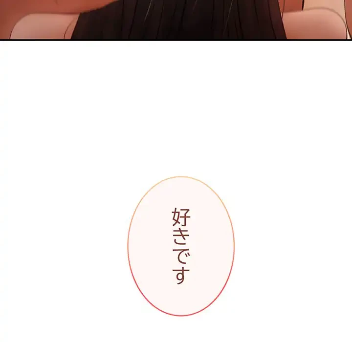 マンション管理組合は取り込み中! 第13話 - 135