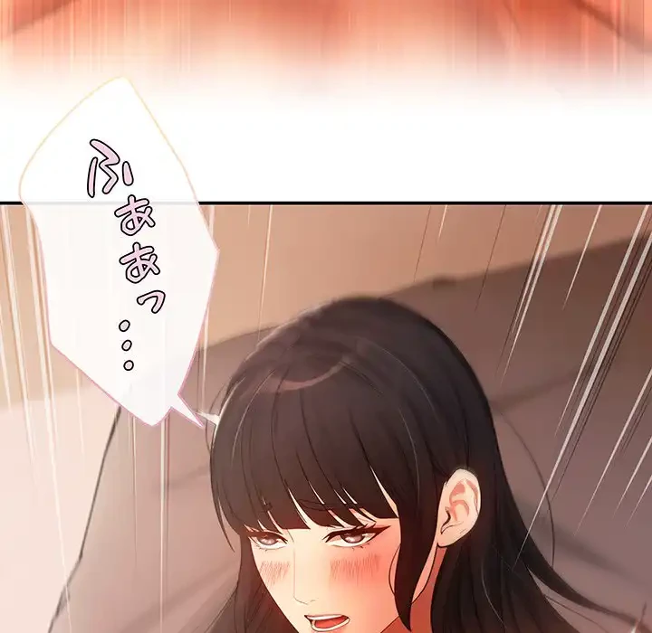 マンション管理組合は取り込み中! 第13話 - 141