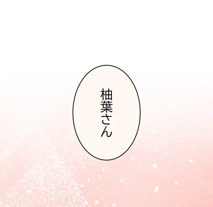 マンション管理組合は取り込み中! 第14話 - 10