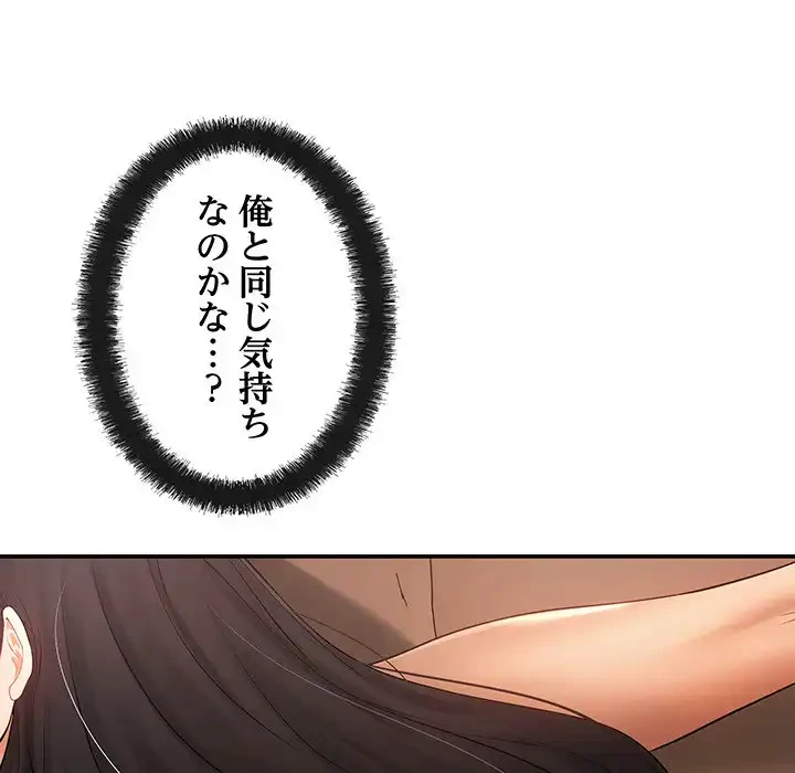 マンション管理組合は取り込み中! 第14話 - 21