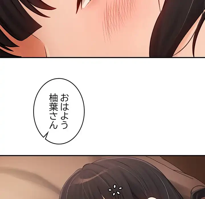 マンション管理組合は取り込み中! 第14話 - 25