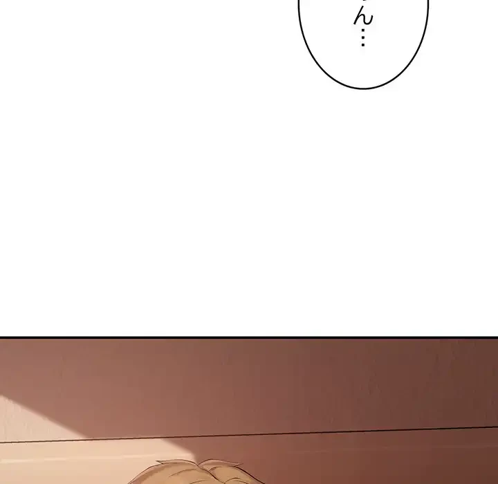 マンション管理組合は取り込み中! 第14話 - 27
