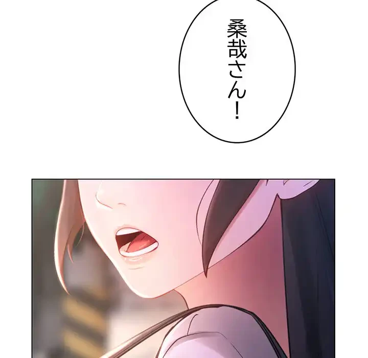マンション管理組合は取り込み中! 第14話 - 64