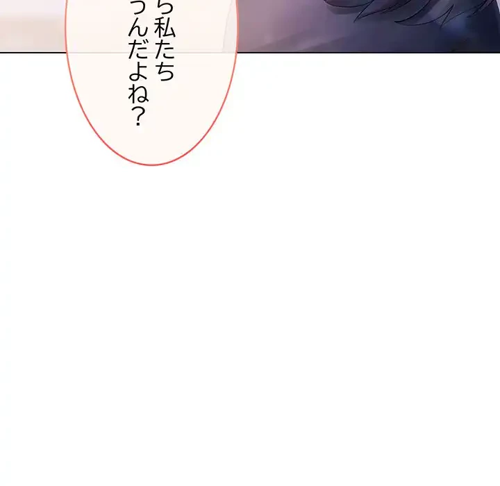 マンション管理組合は取り込み中! 第14話 - 67