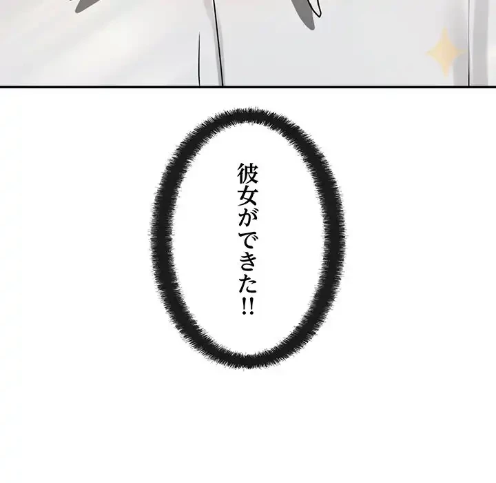 マンション管理組合は取り込み中! 第14話 - 83