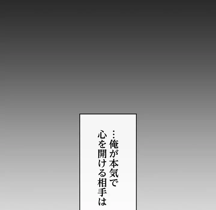 マンション管理組合は取り込み中! 第14話 - 108