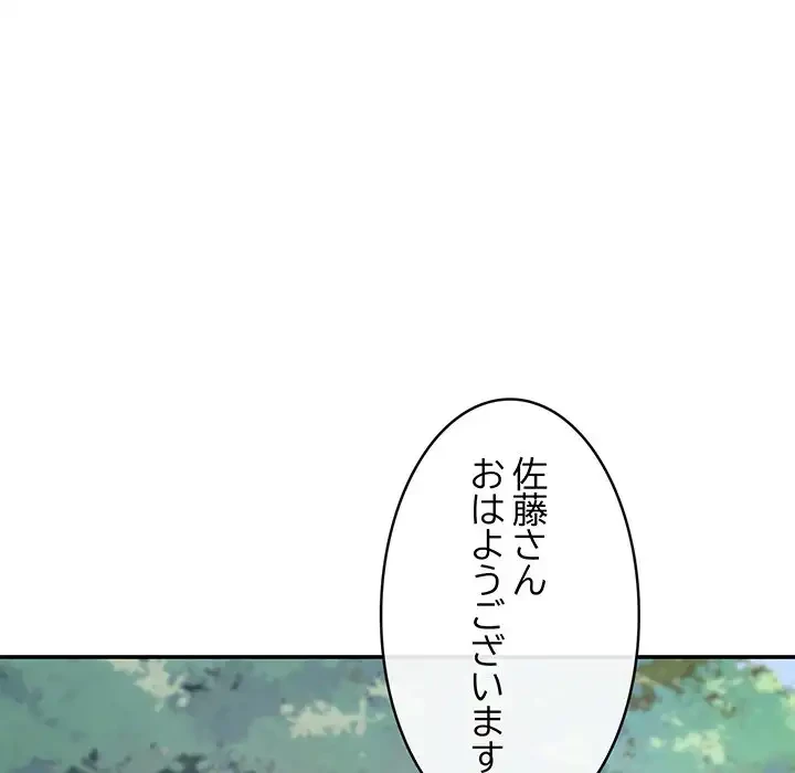 マンション管理組合は取り込み中! 第14話 - 114