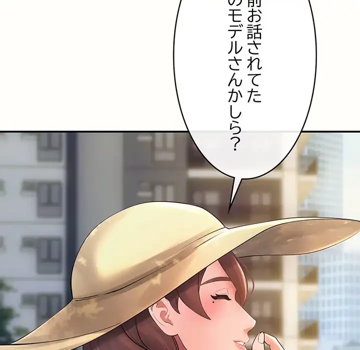 マンション管理組合は取り込み中! 第14話 - 128