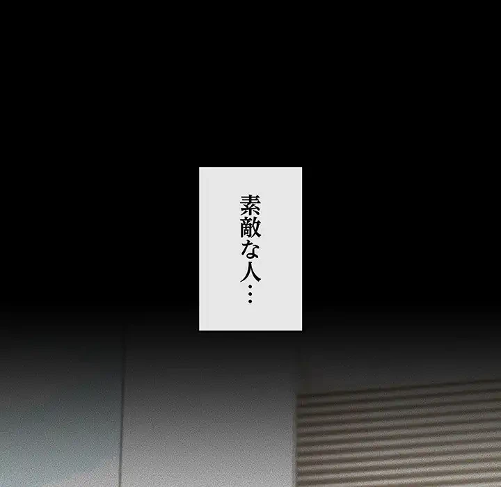 マンション管理組合は取り込み中! 第14話 - 137