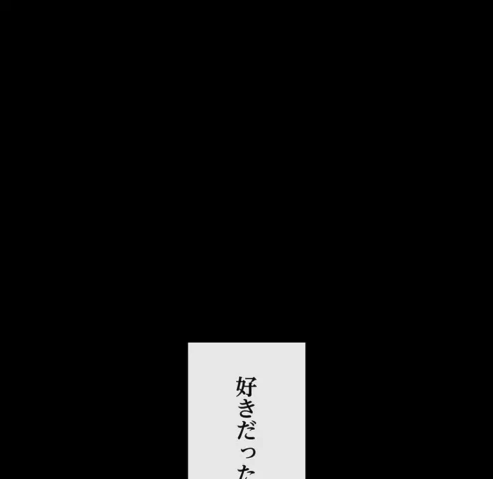 マンション管理組合は取り込み中! 第14話 - 141