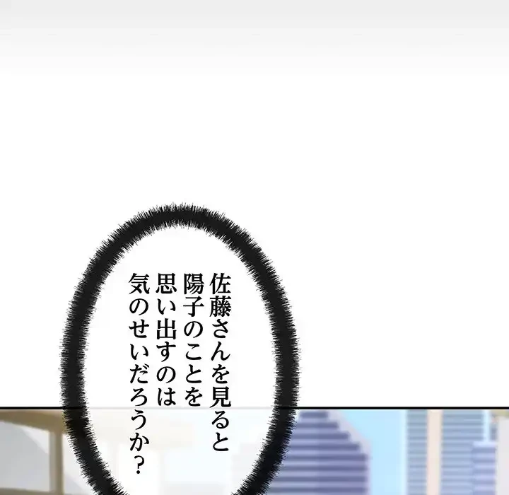 マンション管理組合は取り込み中! 第14話 - 148