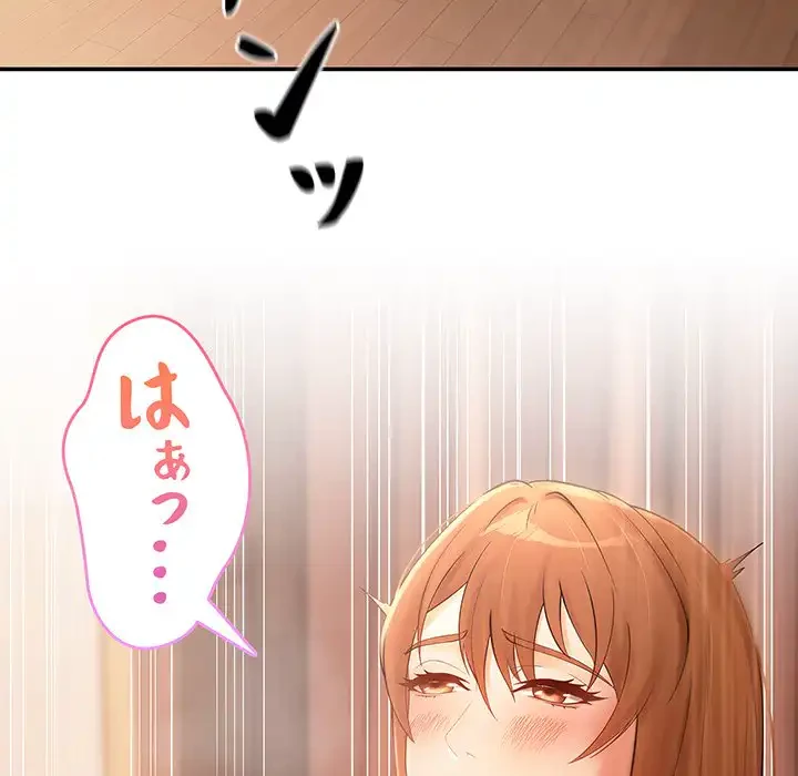 マンション管理組合は取り込み中! 第16話 - 7