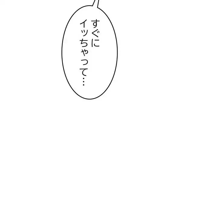マンション管理組合は取り込み中! 第16話 - 51