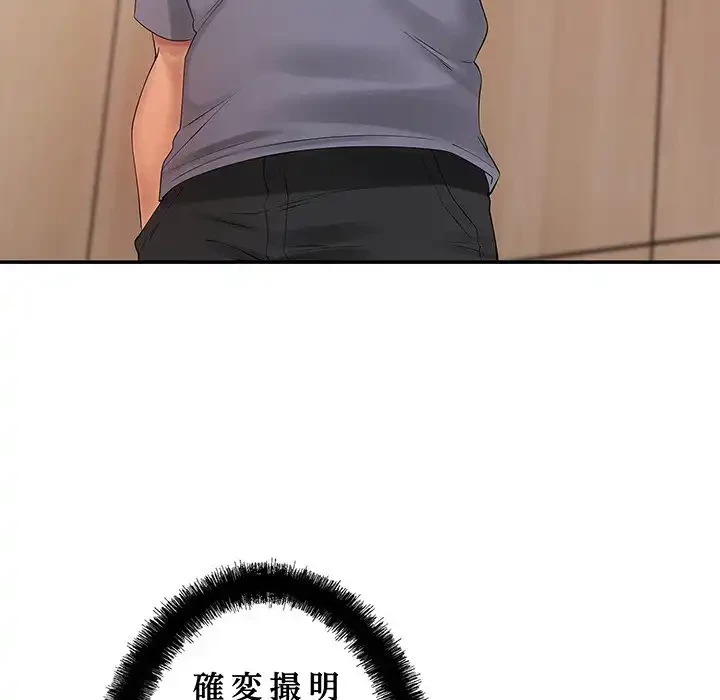 マンション管理組合は取り込み中! 第16話 - 108