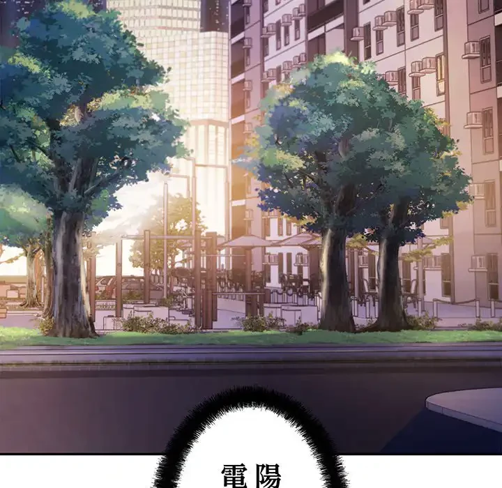 マンション管理組合は取り込み中! 第16話 - 114