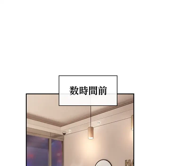 マンション管理組合は取り込み中! 第16話 - 117
