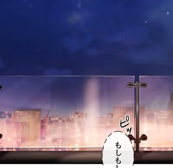 マンション管理組合は取り込み中! 第16話 - 135
