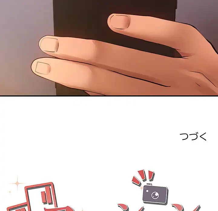 マンション管理組合は取り込み中! 第16話 - 161