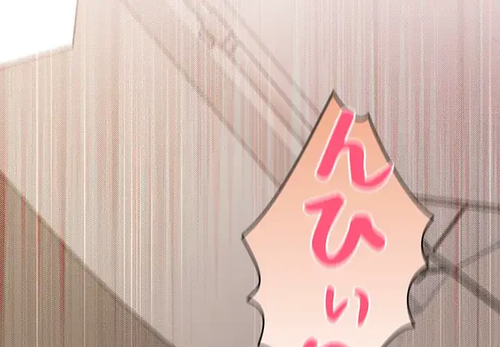 マンション管理組合は取り込み中! 第18話 - 2