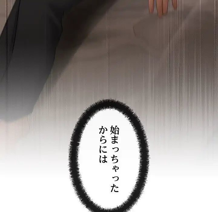 マンション管理組合は取り込み中! 第18話 - 5