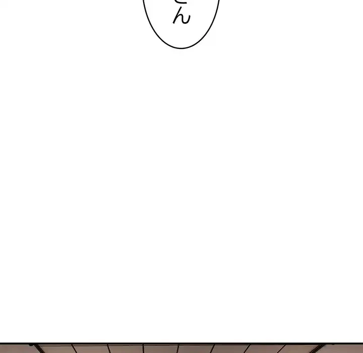 マンション管理組合は取り込み中! 第18話 - 13