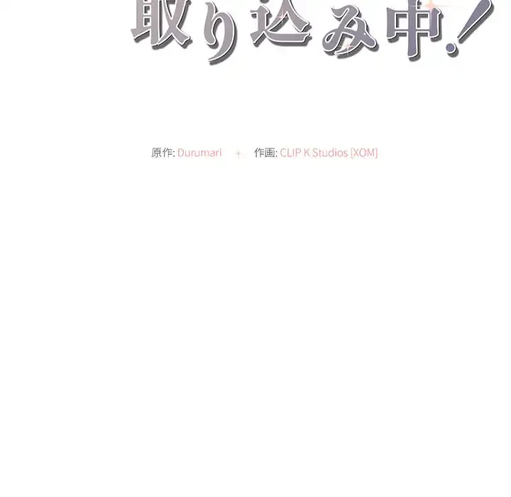 マンション管理組合は取り込み中! 第18話 - 21