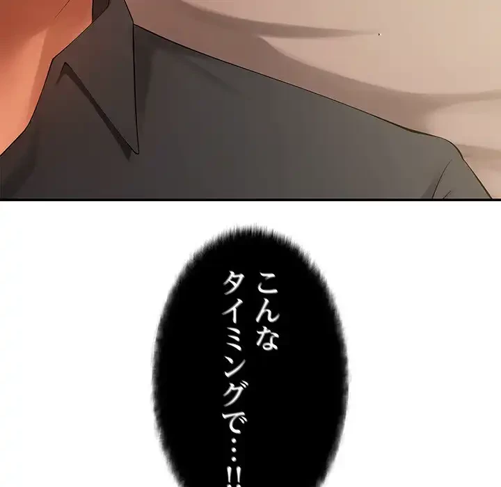 マンション管理組合は取り込み中! 第18話 - 24
