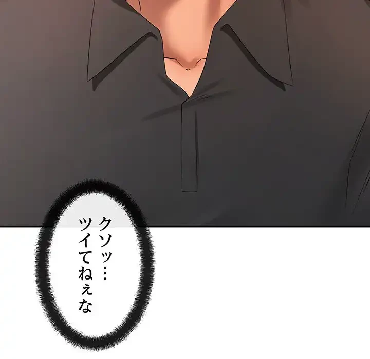 マンション管理組合は取り込み中! 第18話 - 39