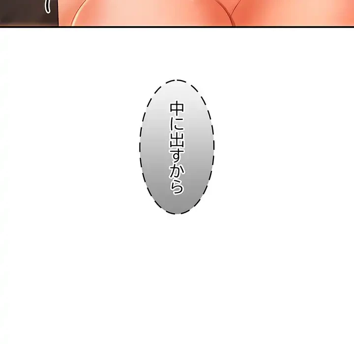 マンション管理組合は取り込み中! 第18話 - 61