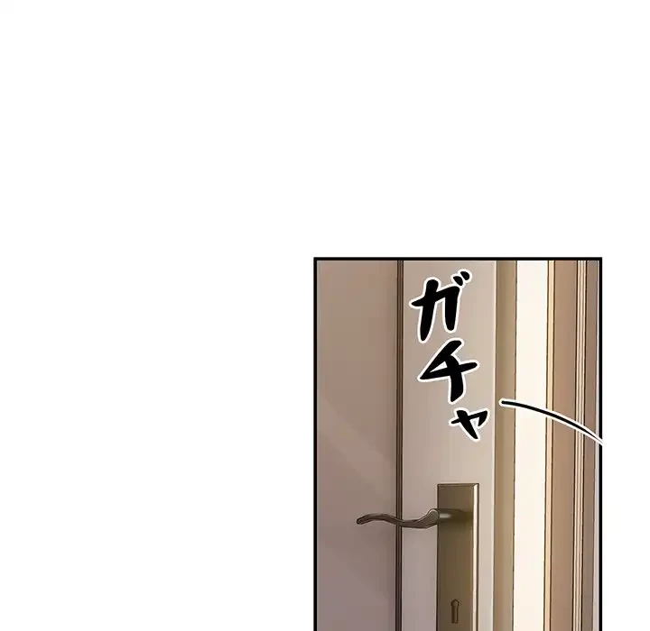 マンション管理組合は取り込み中! 第18話 - 69