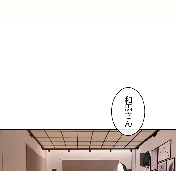 マンション管理組合は取り込み中! 第18話 - 92