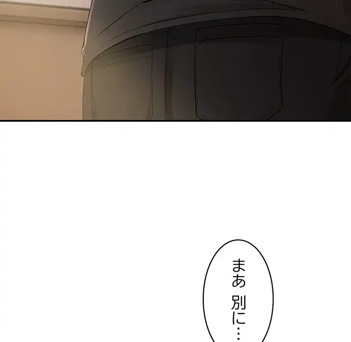 マンション管理組合は取り込み中! 第18話 - 101