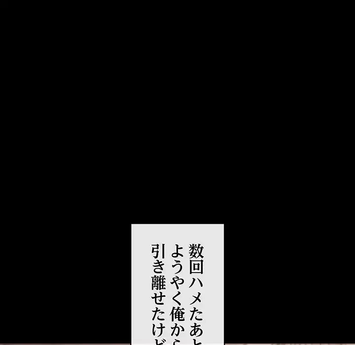 マンション管理組合は取り込み中! 第18話 - 125