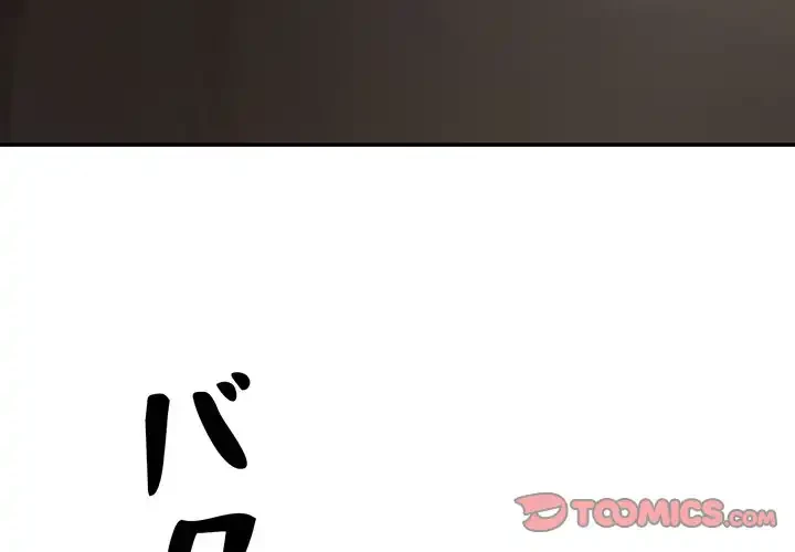 マンション管理組合は取り込み中! 第19話 - 3