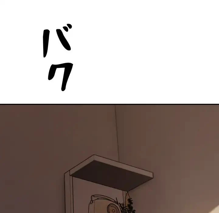 マンション管理組合は取り込み中! 第19話 - 7