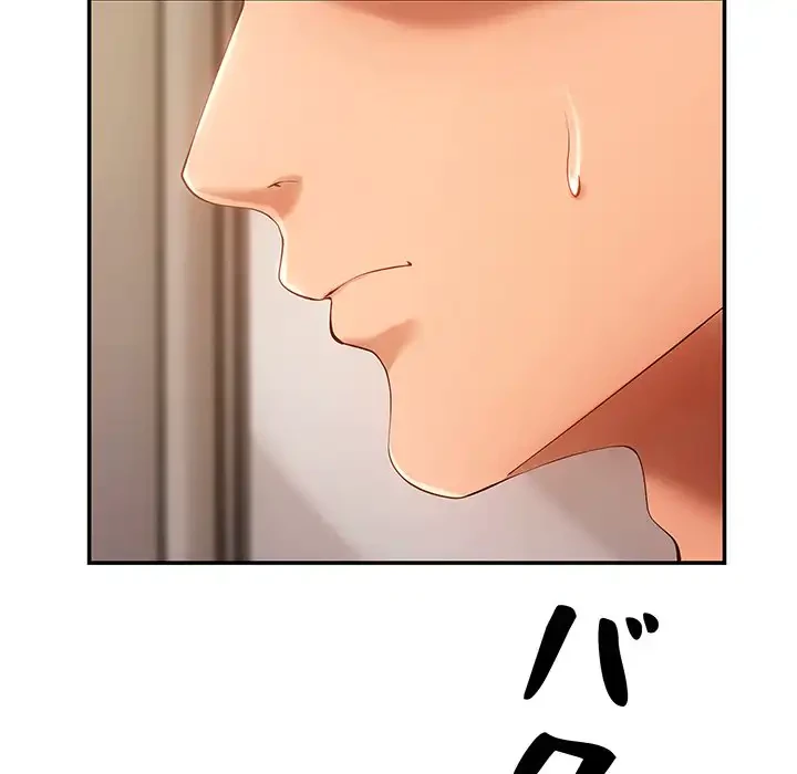 マンション管理組合は取り込み中! 第19話 - 12