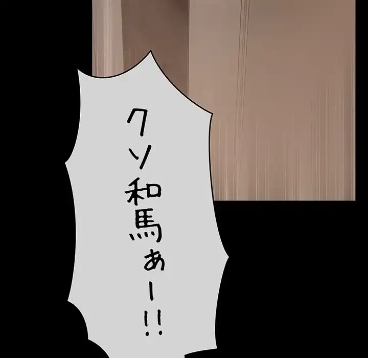 マンション管理組合は取り込み中! 第19話 - 15