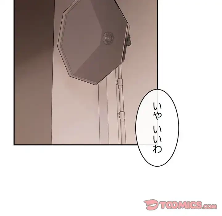 マンション管理組合は取り込み中! 第19話 - 27