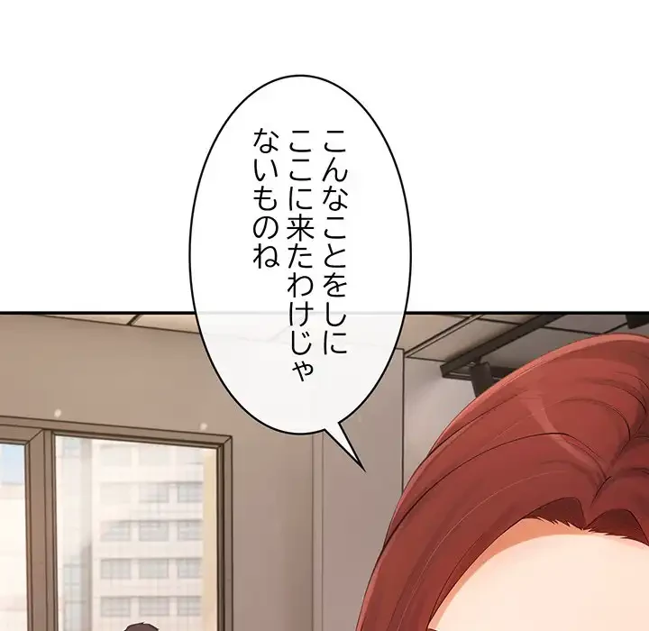 マンション管理組合は取り込み中! 第19話 - 28