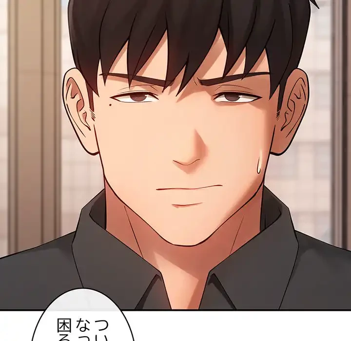 マンション管理組合は取り込み中! 第19話 - 31