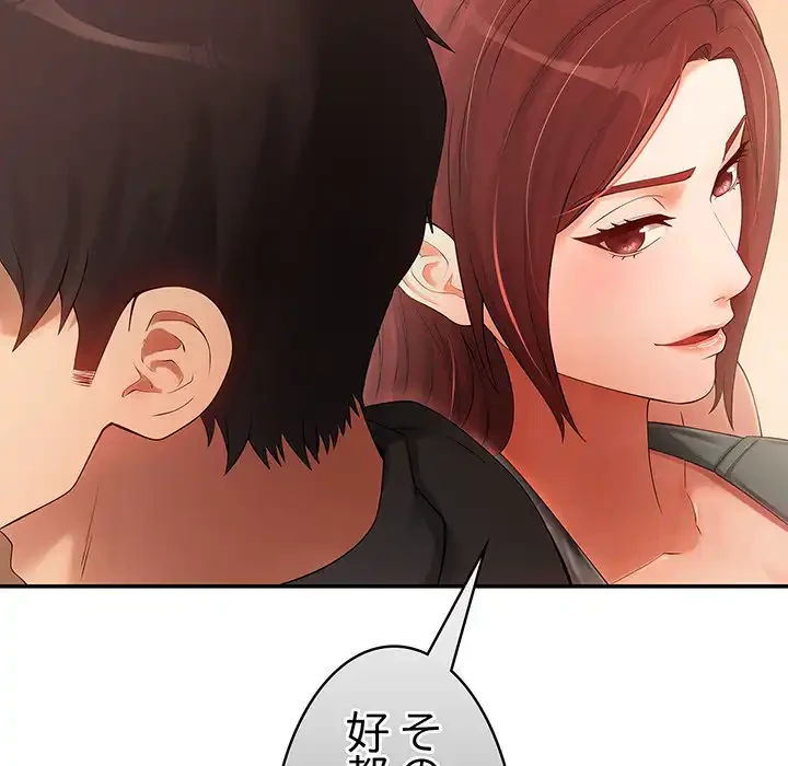 マンション管理組合は取り込み中! 第19話 - 38