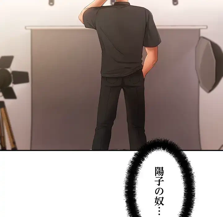 マンション管理組合は取り込み中! 第19話 - 43