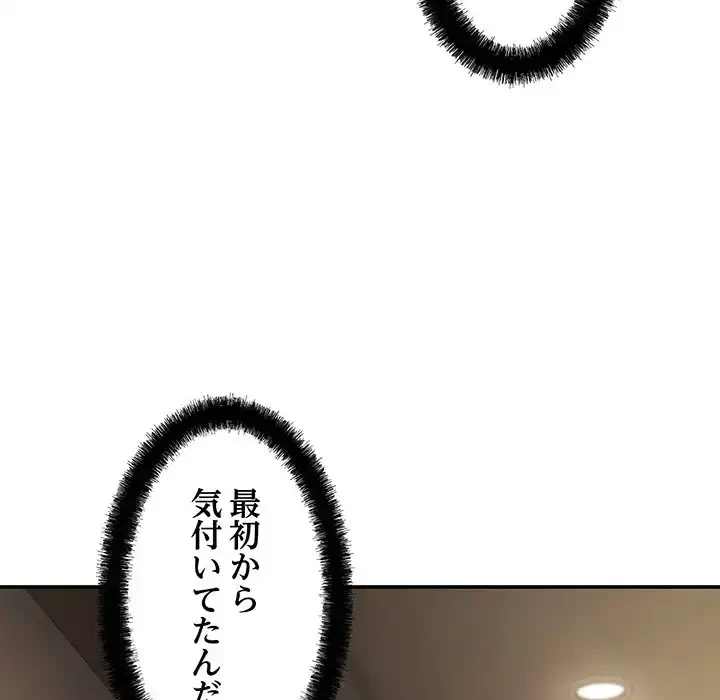 マンション管理組合は取り込み中! 第19話 - 44